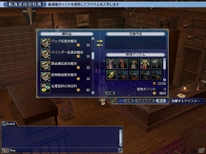 PS3/PC「大航海時代 Online」大型アップデートChapter3「征服帝」最新情報第二弾！メンター機能の強化やドックの拡張など航海に便利な機能を追加の画像23