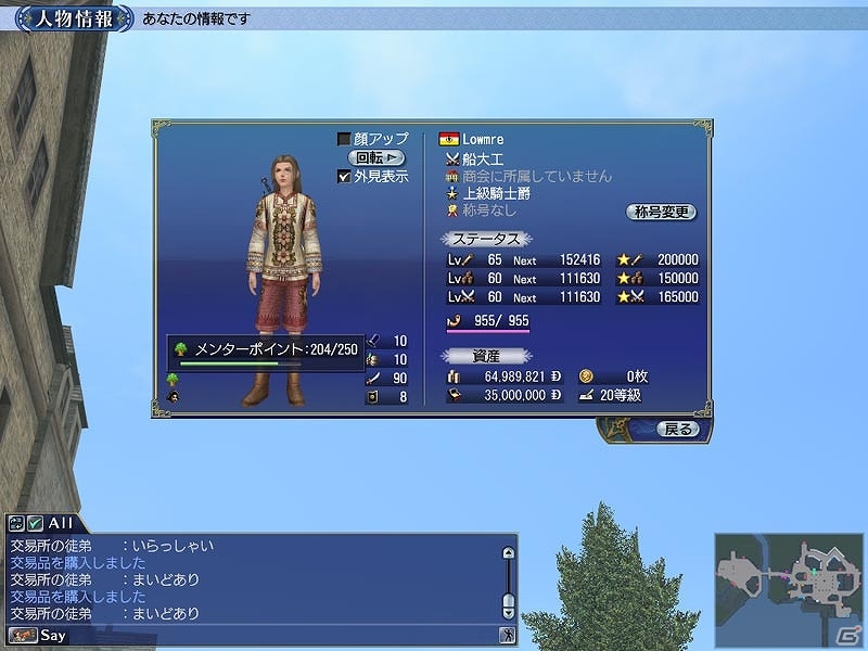 PS3/PC「大航海時代 Online」大型アップデートChapter3「征服帝」最新情報第二弾！メンター機能の強化やドックの拡張など航海に便利な機能を追加の画像7