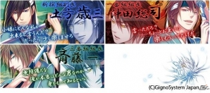 女性向け恋愛シミュレーションゲーム「新撰組恋遊戯～幕末幻想異聞～」mixi、Mobageにて配信開始の画像3