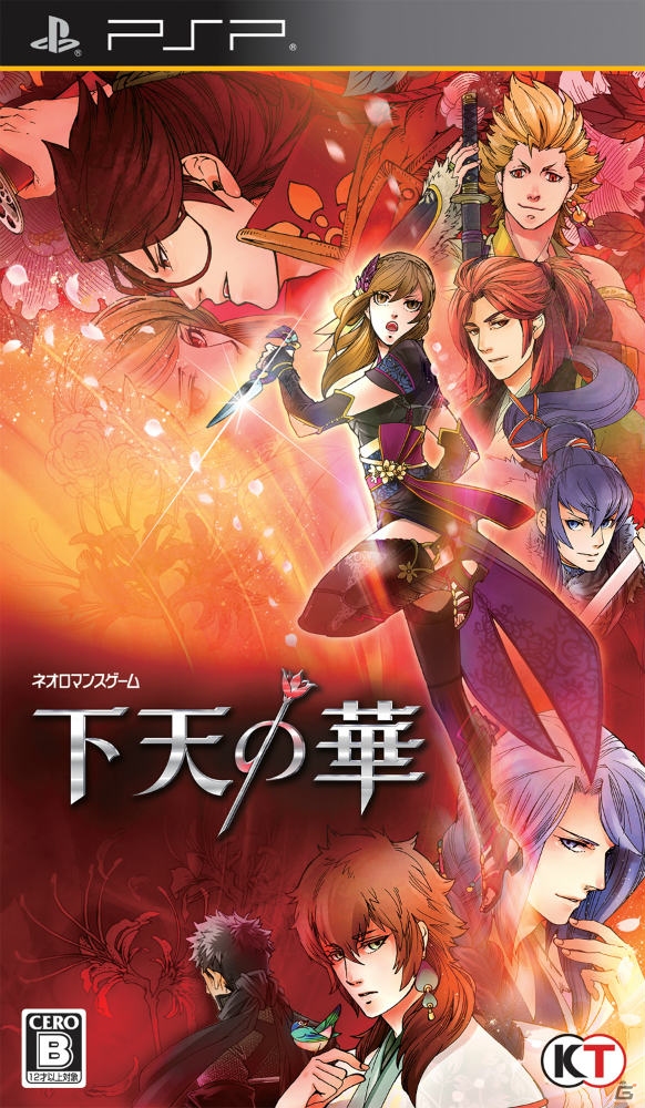 忍び、惑わせ、乱世を翔る。切り裂かざるは、恋花か…いよいよ発売を迎えるPSP「下天の華」の魅力をチェック！ゲームソフトも2名にプレゼント！の画像1