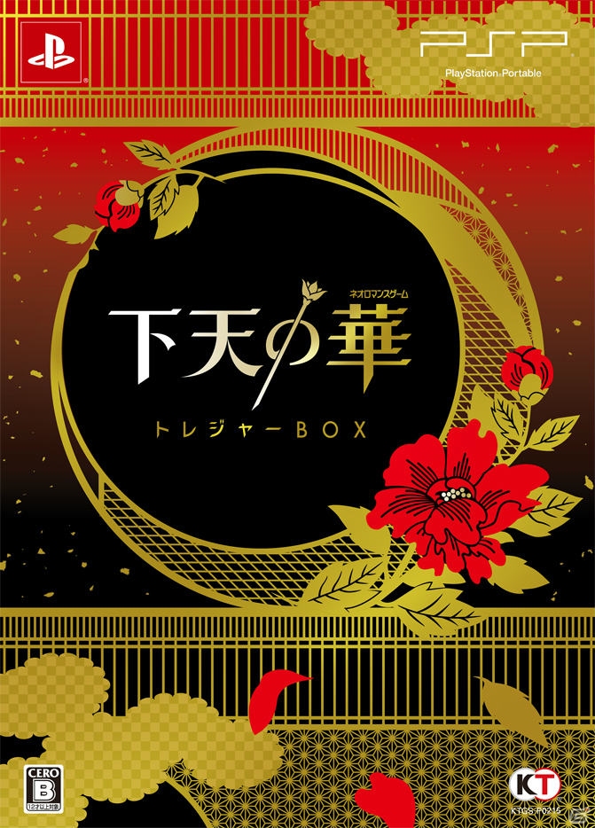 忍び、惑わせ、乱世を翔る。切り裂かざるは、恋花か…いよいよ発売を迎えるPSP「下天の華」の魅力をチェック！ゲームソフトも2名にプレゼント！の画像46