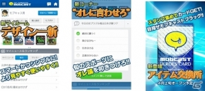 mobcast、累計会員数が300万人を突破―スポーツメディアとしての機能を強化するリニューアルを実施の画像1