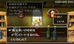 3DS「ドラゴンクエストVII エデンの戦士たち」TSUTAYAでDSキャンペーン第2弾が開催決定―「真ふっかつの杖（武器）」が手に入るトクベツな石版を配信の画像3
