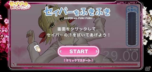 PSP「フェイト／エクストラ CCC」WEB限定スペシャルコンテンツ第2弾「セイバーとおいしゃさんごっこ」開始の画像1