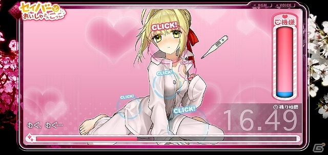 PSP「フェイト／エクストラ CCC」WEB限定スペシャルコンテンツ第2弾「セイバーとおいしゃさんごっこ」開始の画像4