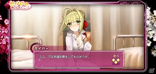 PSP「フェイト／エクストラ CCC」WEB限定スペシャルコンテンツ第2弾「セイバーとおいしゃさんごっこ」開始の画像6