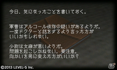 3DS「宇宙船ダムレイ号」がニンテンドーeショップにて配信開始―麻野一哉氏と我孫子武丸氏による“イノセント”が生むサスペンス・アドベンチャーの画像6