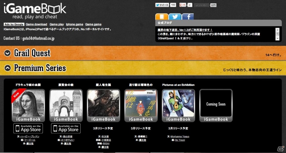 フェイス、ゲームブックアプリ専用ポータルサイト「iGameBook」の世界展開第一弾としてiOS「展覧会の絵」英語版を配信の画像1