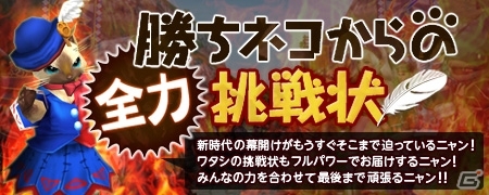 Xbox 360/PC「モンスターハンター フロンティア オンライン」目指せ総入魂数2億！「第58回狩人祭～勝ちネコからの全力挑戦状～」開催の画像1