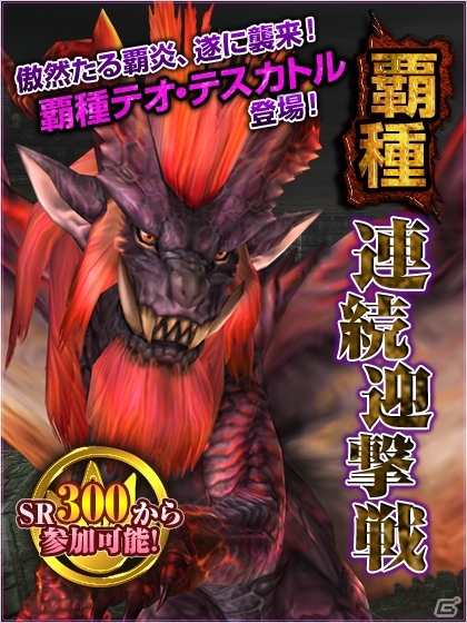 Xbox 360/PC「モンスターハンター フロンティア オンライン」目指せ総入魂数2億！「第58回狩人祭～勝ちネコからの全力挑戦状～」開催の画像2