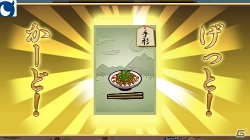 「黄門さま伝説 ぐるぐる★ご当地めぐり」Android版Mobageにて配信開始！3月28日より協力イベントを開催の画像2