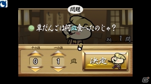 「黄門さま伝説 ぐるぐる★ご当地めぐり」Android版Mobageにて配信開始！3月28日より協力イベントを開催の画像4