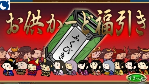 「黄門さま伝説 ぐるぐる★ご当地めぐり」Android版Mobageにて配信開始！3月28日より協力イベントを開催の画像8