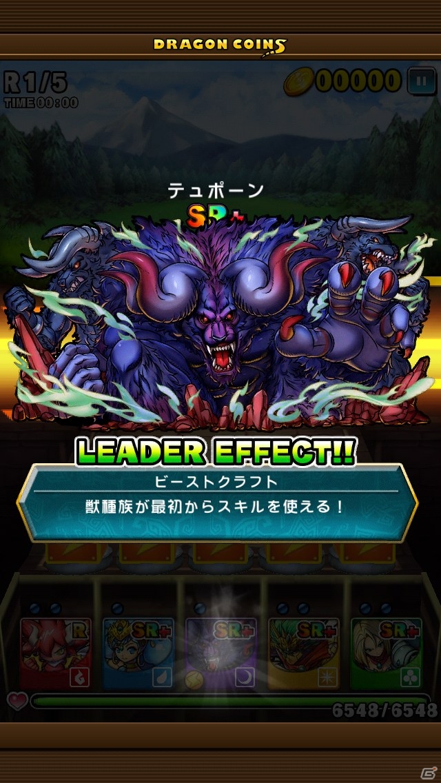 iOS「ドラゴンコインズ」みんなで、楽しく、遊びやすくをテーマにした大型アップデートの実施が決定の画像2