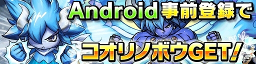 iOS「ドラゴンコインズ」みんなで、楽しく、遊びやすくをテーマにした大型アップデートの実施が決定の画像3