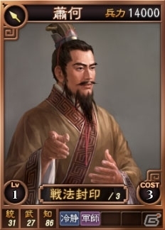 PC「三國志12 パワーアップキット」南宋の岳飛などのオンライン対戦用武将カード22枚が配信開始の画像6