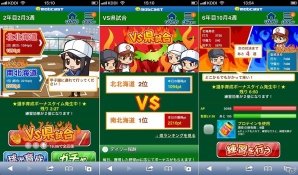 スマートフォン向けソーシャルゲーム「爆闘甲子園！レジェンドナイン」mobcastにて配信開始の画像2