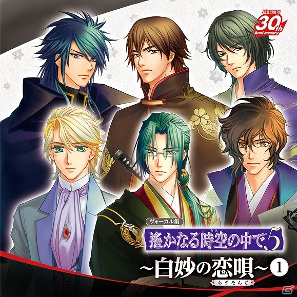 「遙かなる時空の中で5」「金色のコルダ3」「下天の華」3タイトルのCDが本日発売！「金色のコルダ3」キャストコメントも公開の画像9