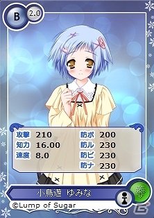 PC「メガミエンゲイジ！」Lump of Sugarの「タユタマ」「ダイヤミック・デイズ」から新キャラクターカードが登場の画像6