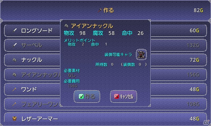 Android「★ぷよぷよ！セガ」にて「シンフォニー・オブ・エタニティ」配信開始の画像4