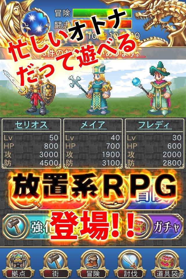 iOS「ドラゴンスレイヤー 導かれし宝冠の戦士たち」本日配信開始の画像2