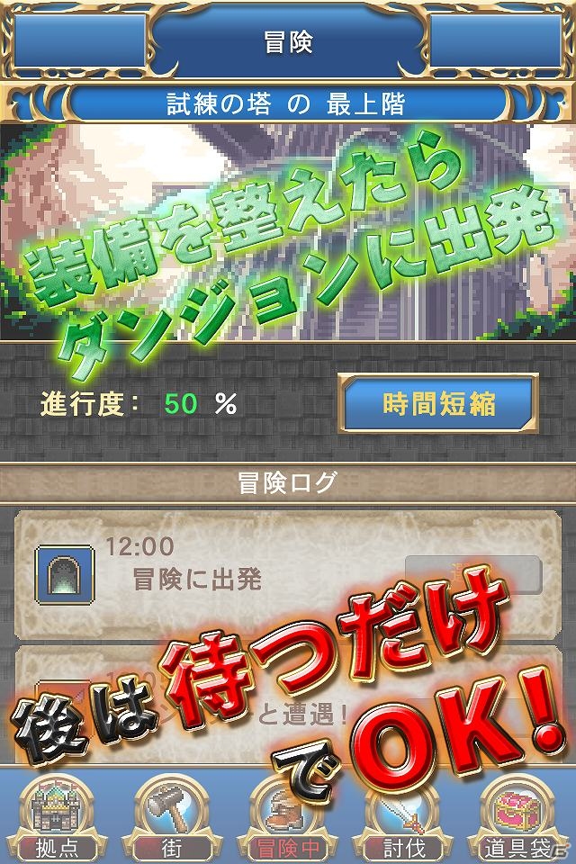 iOS「ドラゴンスレイヤー 導かれし宝冠の戦士たち」本日配信開始の画像3