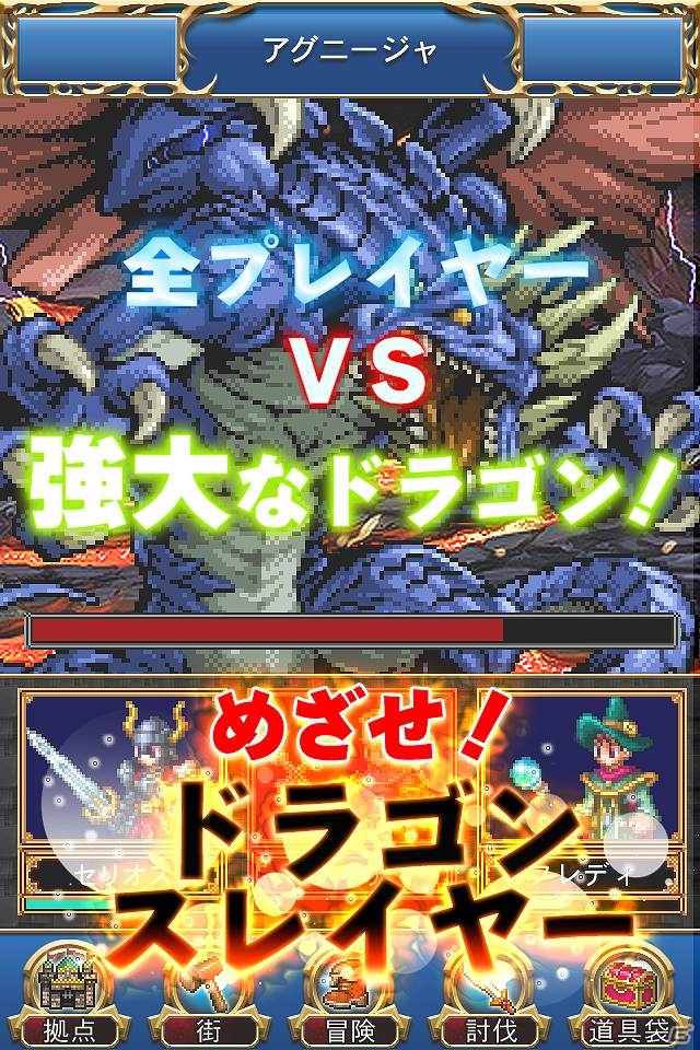 iOS「ドラゴンスレイヤー 導かれし宝冠の戦士たち」本日配信開始の画像4