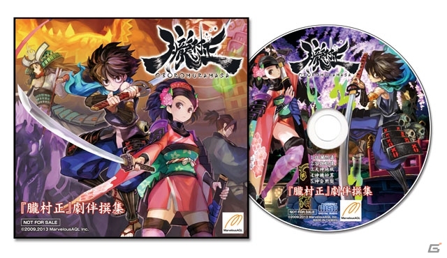 PS Vita「朧村正」鬼助と百姫の行く手に立ちはだかる強敵「親玉」の情報が公開！体験会の追加開催第2弾も決定の画像2