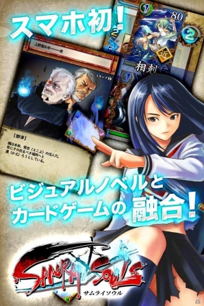 iOS/Android「サムライソウル」事前登録者を対象にした500円分のWebMoneyプレゼントキャンペーンを実施の画像1
