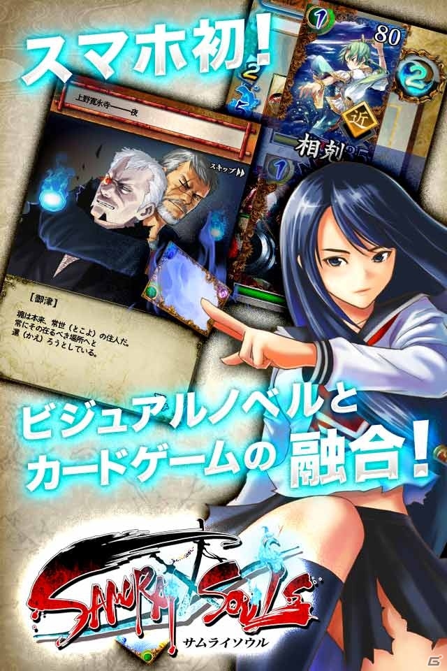 iOS/Android「サムライソウル」事前登録者を対象にした500円分のWebMoneyプレゼントキャンペーンを実施の画像1