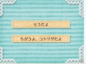 3DS「クマ・トモ」プレイヤーと同じ時間を生きるクマのプロフィールを紹介―シチュエーション別の会話シーンもお届けの画像40