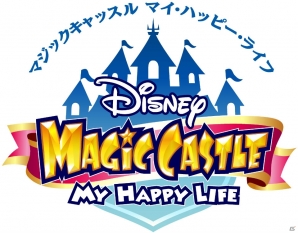 3DS「ディズニー マジックキャッスル マイ・ハッピー・ライフ」ディズニーキャラクターたちとさまざまな体験ができるゲームの流れを紹介の画像1