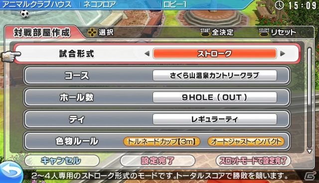 PS3/PS Vita「みんなのGOLF 6」春の大型アップデートを本日実施―対戦部屋でスロットモードが対応＆PS Vita版にマルチ対戦モードが登場の画像11