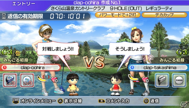 PS3/PS Vita「みんなのGOLF 6」春の大型アップデートを本日実施―対戦部屋でスロットモードが対応＆PS Vita版にマルチ対戦モードが登場の画像2