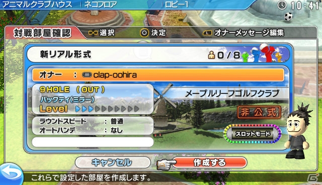 PS3/PS Vita「みんなのGOLF 6」春の大型アップデートを本日実施―対戦部屋でスロットモードが対応＆PS Vita版にマルチ対戦モードが登場の画像8