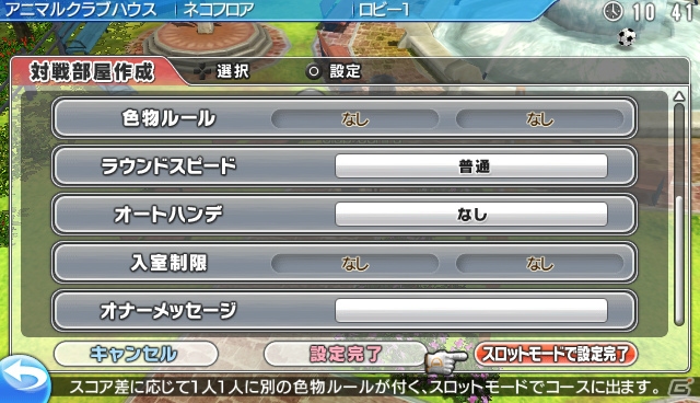 PS3/PS Vita「みんなのGOLF 6」春の大型アップデートを本日実施―対戦部屋でスロットモードが対応＆PS Vita版にマルチ対戦モードが登場の画像9