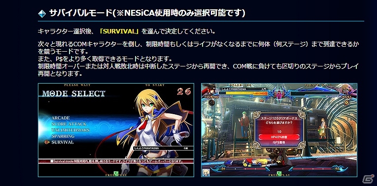 AC「ブレイブルー クロノファンタズマ」アンリミテッドマーズモード＆サバイバルモードが実装される「Ver1.02」アップデート実施！「ぶるらじH(はいぱー)」第6回本編が配信の画像10