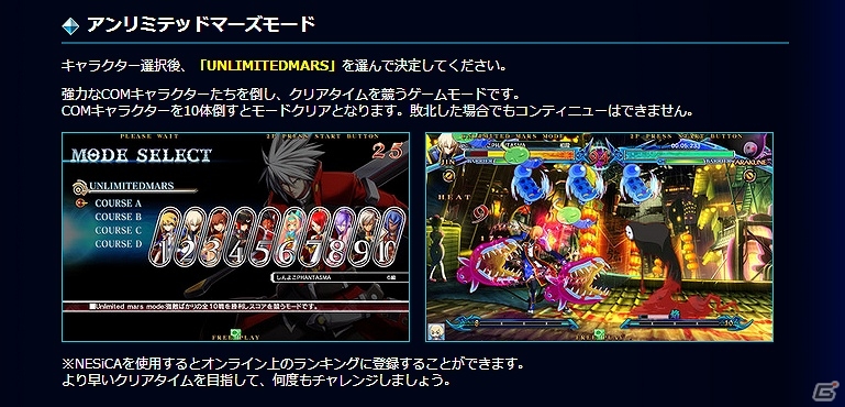 AC「ブレイブルー クロノファンタズマ」アンリミテッドマーズモード＆サバイバルモードが実装される「Ver1.02」アップデート実施！「ぶるらじH(はいぱー)」第6回本編が配信の画像6
