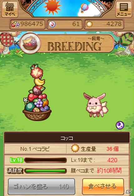 ココを生み出し成長させていく箱庭型の育成ゲーム「ぷちココ 光とたまごと聖なる樹」配信開始―世界観を描いたスペシャル動画も公開の画像3