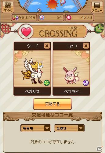 ココを生み出し成長させていく箱庭型の育成ゲーム「ぷちココ 光とたまごと聖なる樹」配信開始―世界観を描いたスペシャル動画も公開の画像4