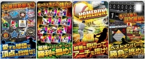 iOS/Android「プロ野球PRIDE」2013年のシーズンに合わせてリニューアルを実施の画像3