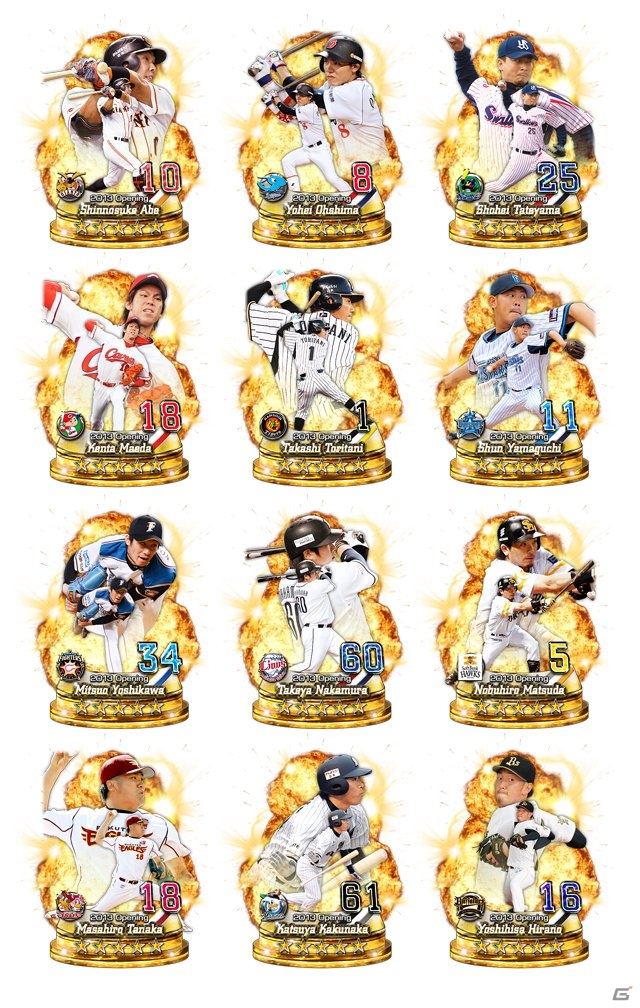 プロ野球ニュースを確認できる機能も搭載！iOS「プロ野球ドリームナイン SUPERSTARS」配信開始の画像2
