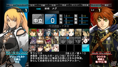 シズナがアイドルに！？PS Vita「迷宮クロスブラッド インフィニティ」メインとサブのブラッドが設定できる「クロスブラッドシステム」などPS Vita版の新要素を紹介の画像2