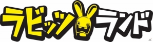 ラビッツが活躍するおバカなミニゲームが満載！Wii U「ラビッツランド」6月6日に発売決定の画像7