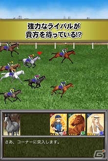 スマートフォン向け競走馬育成ゲーム「マジうま」をmobcastにて配信開始の画像4