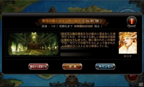 iOS/Android「カオスヴェイン」連続ダンジョン第二弾の「慟哭の城（メインホール）」を開放！「アイテムコードキャンペーン」を実施の画像3