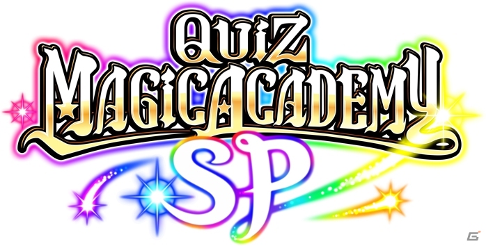 「クイズマジックアカデミー」がiOS向けアプリとなって登場の画像1