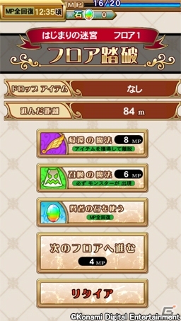 「クイズマジックアカデミー」がiOS向けアプリとなって登場の画像10