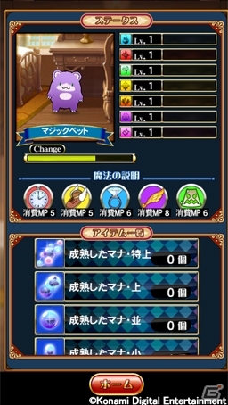 「クイズマジックアカデミー」がiOS向けアプリとなって登場の画像11