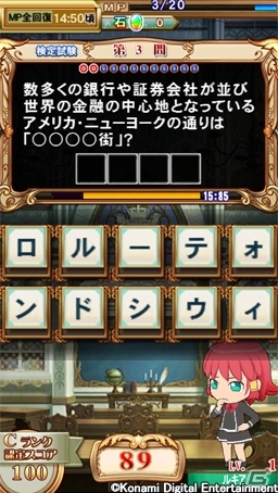 「クイズマジックアカデミー」がiOS向けアプリとなって登場の画像4